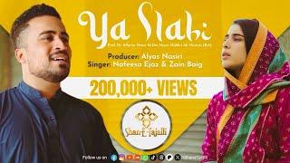 Ya Ilahi - Official Video || Recited by Zain Baig & Nafeesa Ejaz || A Production of @ShaneTajalli