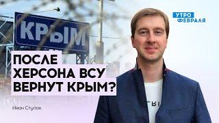 Наступление на юге Украины: сможет ли армия РФ удержаться