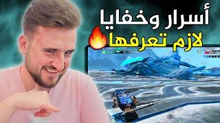 كيف قتلت التنين بخمس ثواني اكتشافات خطيرة رح تفيدك بالمود الجديد#pubgmobile #pubg