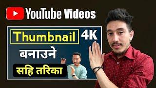 How To Make Youtube Thumbnail In Nepali || Youtube Ma thumbnail Kasari Banaune | CreateThumbbail