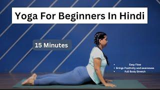 Yoga For Beginners In Hindi | 15 Minutes Easy Yoga Flow | Full Body Stretch Positivity And Healing