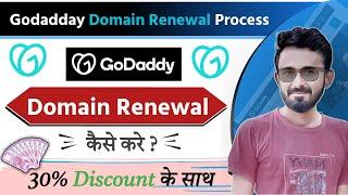 GoDaddy Domain Renewal Kaise Kare || GoDaddy Domain Renewal Process 2024 | How to renew domain?