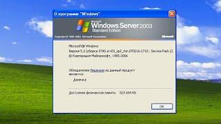 Обновление с Windows XP до Windows Server 2003 с сохранением данных