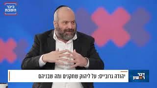 דבר ראשון פרק 2 | ליהוק | איך עושים קולנוע | כיכר השבת