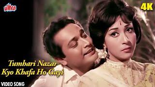 Tumhari Nazar Kyo Khafa Ho Gayi..4K Song | Mohd. Rafi, Lata Mangeshkar | Bollywood Retro Video Song