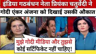 Priyanka Chaturvedi Epic Roast Anjana Om Kashyap ।। Godi Media Latest ।। Godi Media Comedy