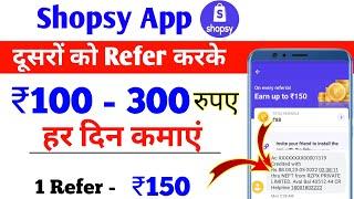 Shopsy Refer and Earn, 2022 | 1 refer करके ₹150 कमाएं | How to earn money from Shopsy