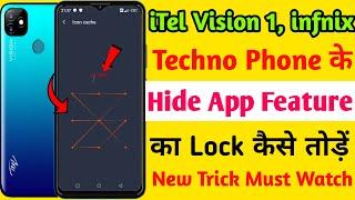 iTel , infnix, Techno Phone में Hide App का Password कैसे तोड़ें || How To Remove Hide App Lock