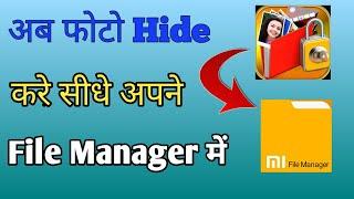 Hide photo in File manager | Secret trick