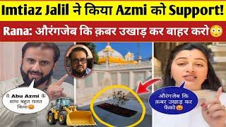 Imtiaz Jaleel Support Abu Azmi Vidhan sabha Suspend| Navneet Rana On Aurangzeb Qabar उखाड़ कर बाहर