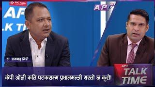 रास्वपा नेतृ सुमनाले किन रोकेकि थिईन् नर्सिङ भर्ना, कस्तो भयो घाटा ! | APTalkTime | | AP1HD