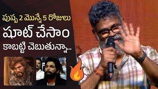 Pushpa 2 Update By Director Sukumar | Allu Arjun | #pushpa | Manastars