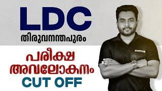 LDC Thiruvananthapuram 2024 Analysis & CUT OFF | EMFAVOUR Kerala PSC