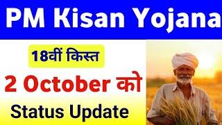 PM Kisan 18th Installment Date & 18th Installment Status Update | Mahi Info