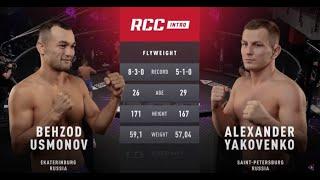 RCC INTRO 16 | Бехзод Усмонов, Россия / Таджикистан vs Александр Яковенко, Россия | ДЕКЛАССИРОВАЛ