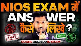 How to write Answers in Nios Theory Exam | Secret Tips to get Pass 100% | Score 75+ Marks in Nios