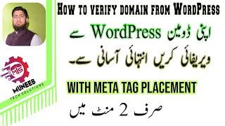 How To Verify Domain In Facebook via Wordpress By Adding Meta Tag | Muneeb Tech Solutions