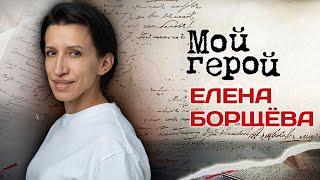 Елена Борщёва про взросление без отца, субъективность в юморе и Comedy Woman