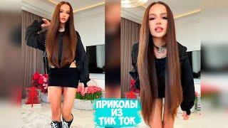 ПРИКОЛЫ ТИК ТОК / ЛУЧШИЕ СМЕШНЫЕ ВИДЕО ИЗ TIK TOK #124