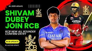 IPL 2025 : RCB Team Target Shivam Dubey  100% | Shivam Dubey Entry In RCB Team | RCB Team Update |