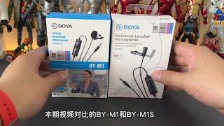 Boya BY-M1 Vs Boya BY-M1S Comparison & Unboxing