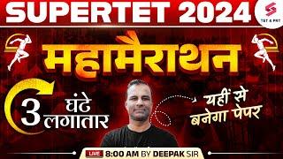 SUPERTET 2024 English Marathon Class | SUPERTET English Classes | Deepak Sir