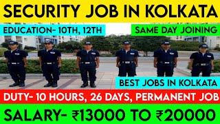 Security Guard Job In Kolkata 2024 | Kolkata Job Vacancy 2024