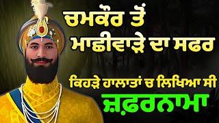 90% ਸਿੱਖ ਨਹੀਂ ਜਾਣਦੇ | @success darah