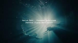 Varius Manx - Piosenka Księżycowa (Matthew Clarck Afro Touch)