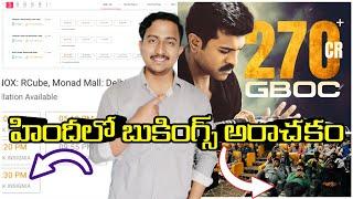 Game changer Day 2 collection | Global star Ram Charan | Shankar | Dilraju | Hindi bookings update