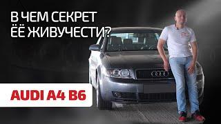 Audi A4 (B6): старая, но всё ещё вне конкуренции. Что в ней живо, а что уже нет?