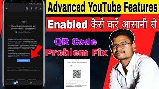 YouTube Advanced features Enable Kaise Kare || YouTube Advance Settings ||