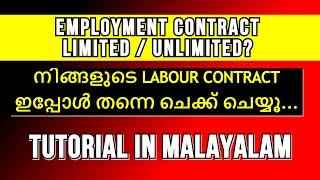 How to Get UAE Employment Contract Copy [MOHRE APPLICATION REGISTRATION] MALAYALAM