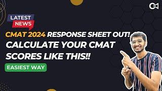 How to check CMAT 2024 Score | CMAT Result OUT! | Crack Every Test