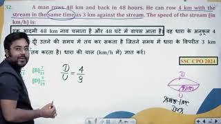 ऐसे Question में Calculation से बचे #ssccpomaths #ssccgl #maths #gaganpratapmaths