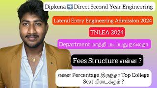 TNLEA 2024|Diploma to Direct Second Year Engineering|Fees,Percentage,Top College|All about Lateral