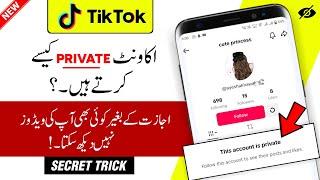 TikTok Account Par Privacy Lagane Ka Tarika | TikTok Account Private Kaise Kare