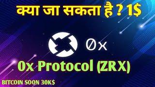 0x Protocol Price Coin Marketcap Today | #zrx soon Touch 1$ | #zrx  Crypto currency News