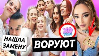 Dream Team воруют у ХО / Бузова выходит замуж / Дилара нашла замену Моргенштерну