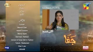 Jafaa - Teaser Ep 19 - 20th Sep 2024 Sponsored By Salai, MasterPaints & Ujooba Beauty Cream, HUM TV