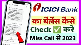 ICICI Bank ka Balance kaise chek kare online | icici bank balance check karne ka number