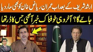 Imran Riaz Khan will be Killed like Arshad Sharif ? | Big Breaking News Revealed by Imran Khan | GNN