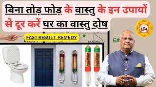 vastu | vastu dosh remedy | vastu dosh dur karne ke upay | india best vastu consultant #vastutips