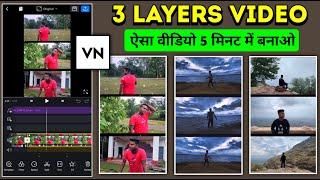 Instagram Reels 3 Layers Video || How To Make 3 Layers Video || Multi Layers Video Editing