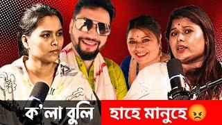 মানুহে বিশ্বাস নকৰিব, মই আত্মা দেখিছো Ft. Bijiyeta Patgiri