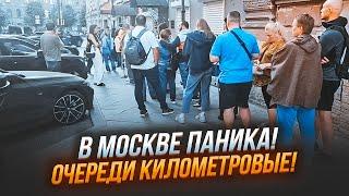 ️ПРЯМО СЕЙЧАС! В обменниках ДАВКА - доллар взлетел до небес! Юань теперь официально объявили..