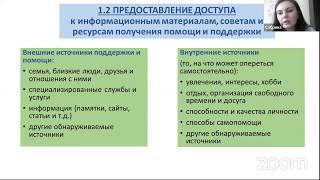 Вебинар для педагог-психологов Алматинской области (рус)