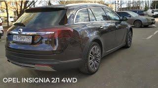 Экспрес обзор. Опель Инсигния полный привод Турбодизель // Opel Insignia 4wd turbo