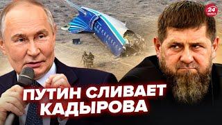 Путин ПОДСТАВИЛ Кадырова с АВИАКАТАСТРОФОЙ! Это НЕ УДАЛОСЬ спрятать. В Грозном готовят МЕСТЬ