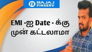 Advance Emi Payment Bajaj Finance in tamil/Emi date -க்கு முன் emi கட்டலாமா /Tamizhan Karthick